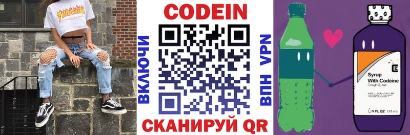 мега   Донецк  Кодеин напиток Lean (лин) 