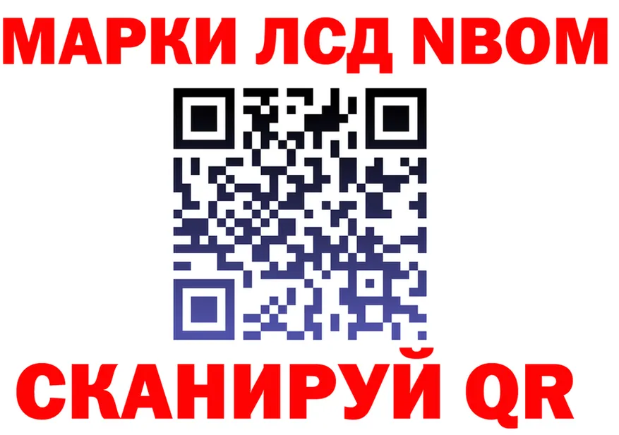 Марки NBOMe 1,8мг как войти shop OMG Донецк