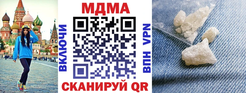 МДМА crystal  Донецк 