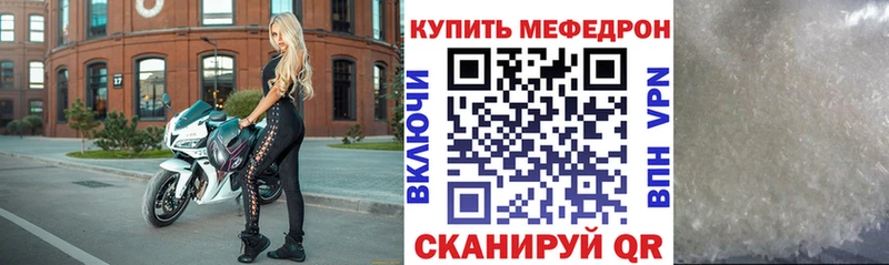 Мефедрон mephedrone  где найти   это какой сайт  Донецк  ссылка на мегу как зайти 