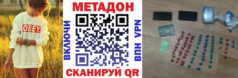МЕТАДОН methadone  ссылка на мегу рабочий сайт  Донецк 